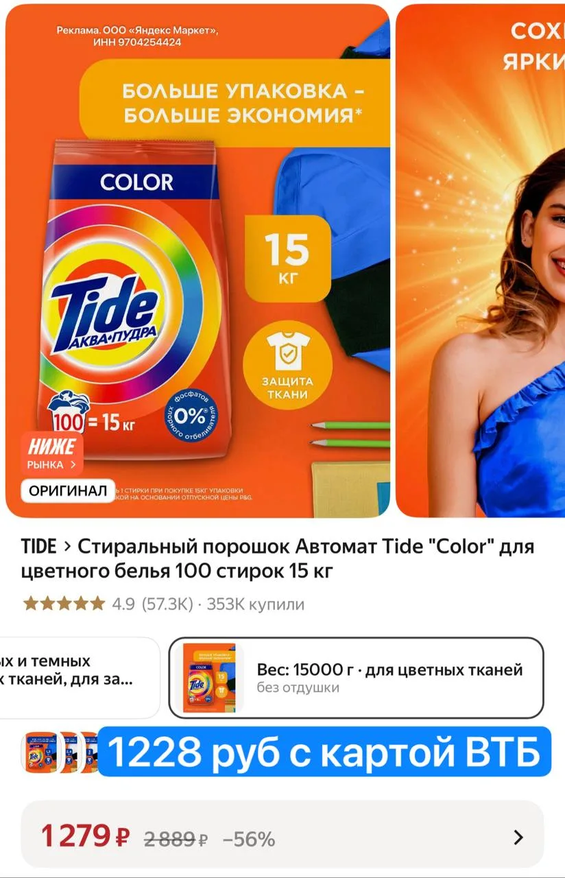 Яндекс Маркет