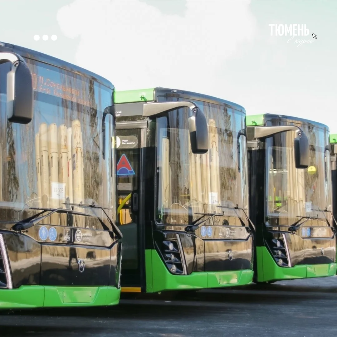Автопарк Тюменской области пополнился 42 современными автобусами