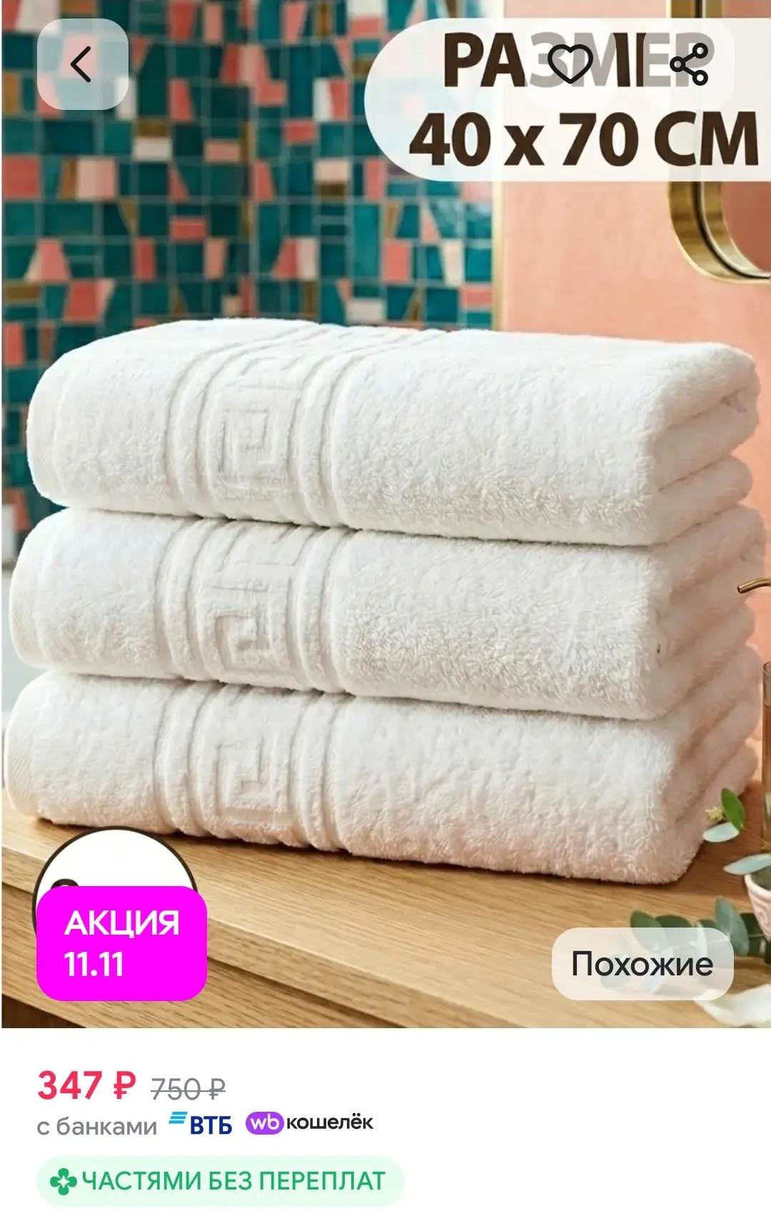 Полотенце махровое для лица и рук в ванну 40х70см, 3 шт Letto