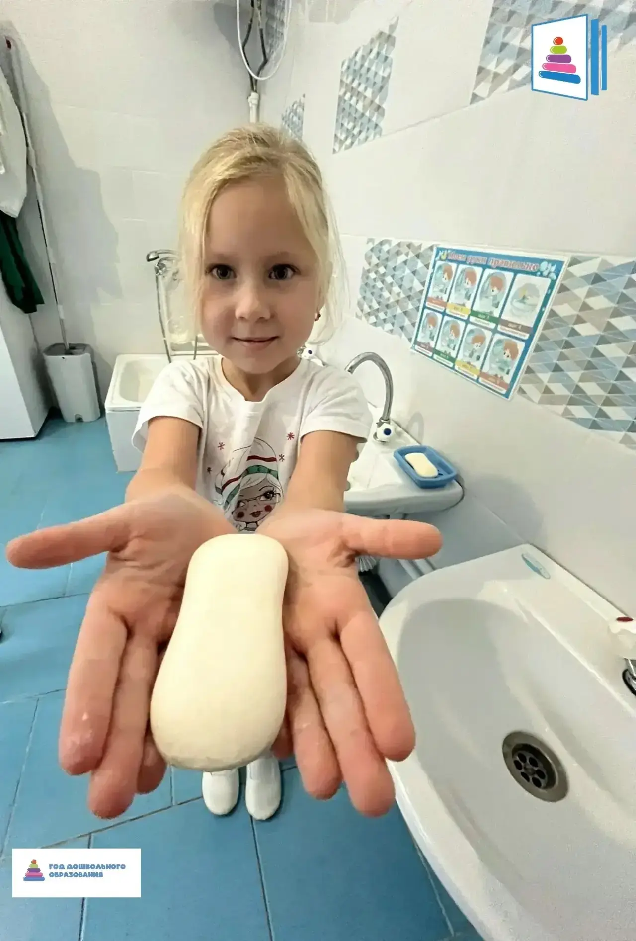 🧼 Миссия: Чистые ручки! 🧼