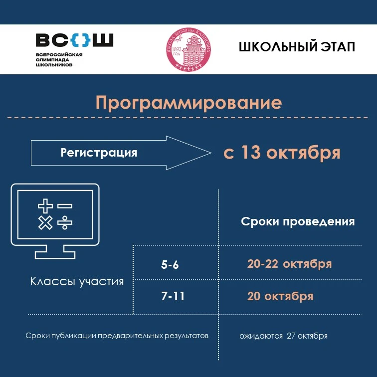 Внимание!