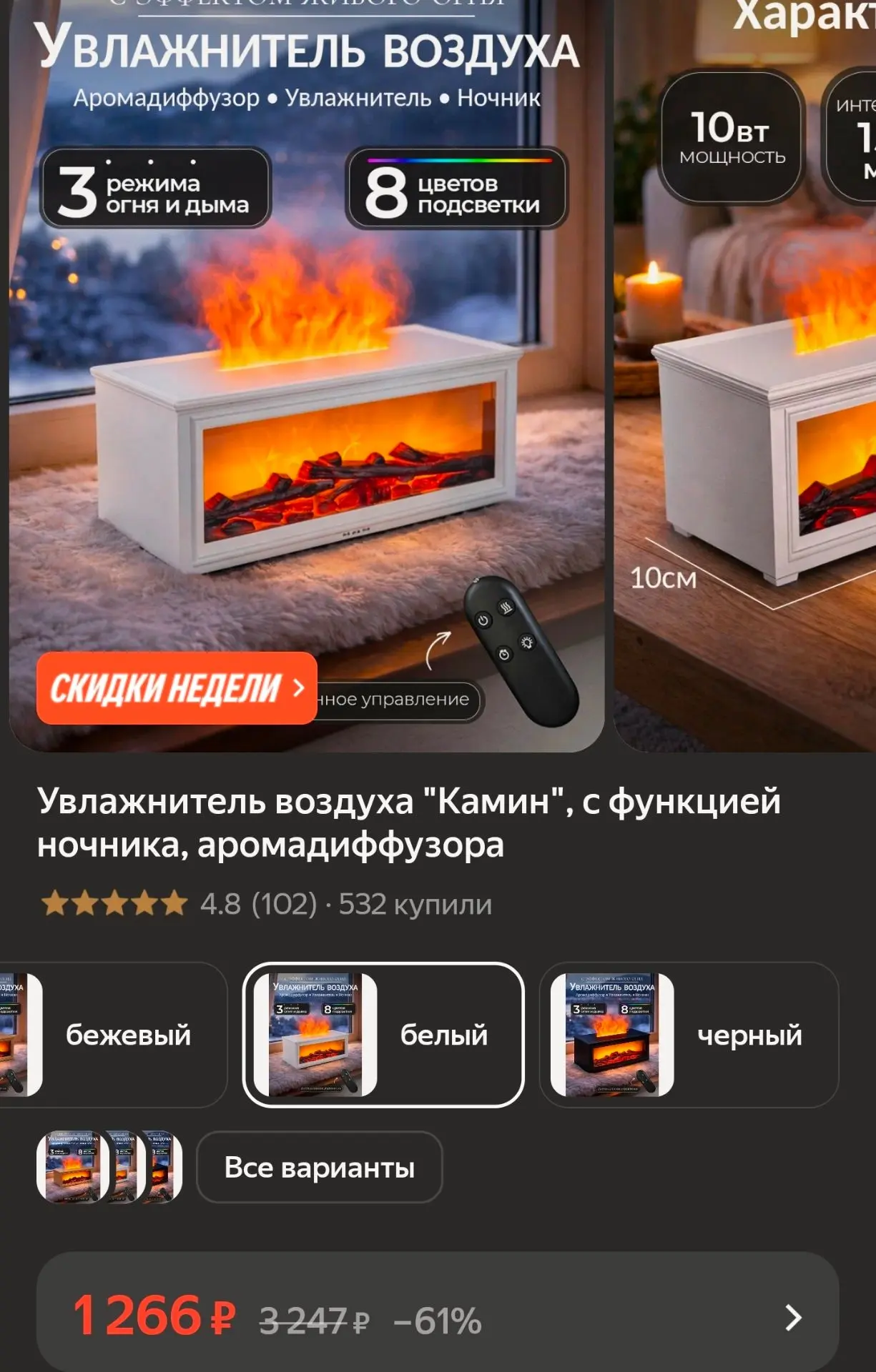 Увлажнитель воздуха "Камин", с функцией ночника, аромадиффузора