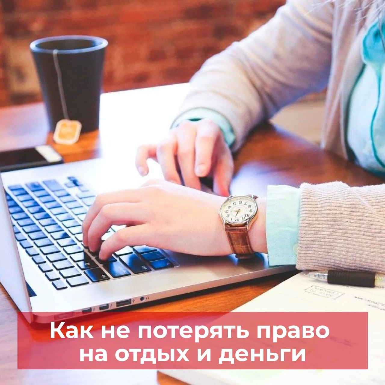 Как законно получить оплату или отдых за работу в выходные
