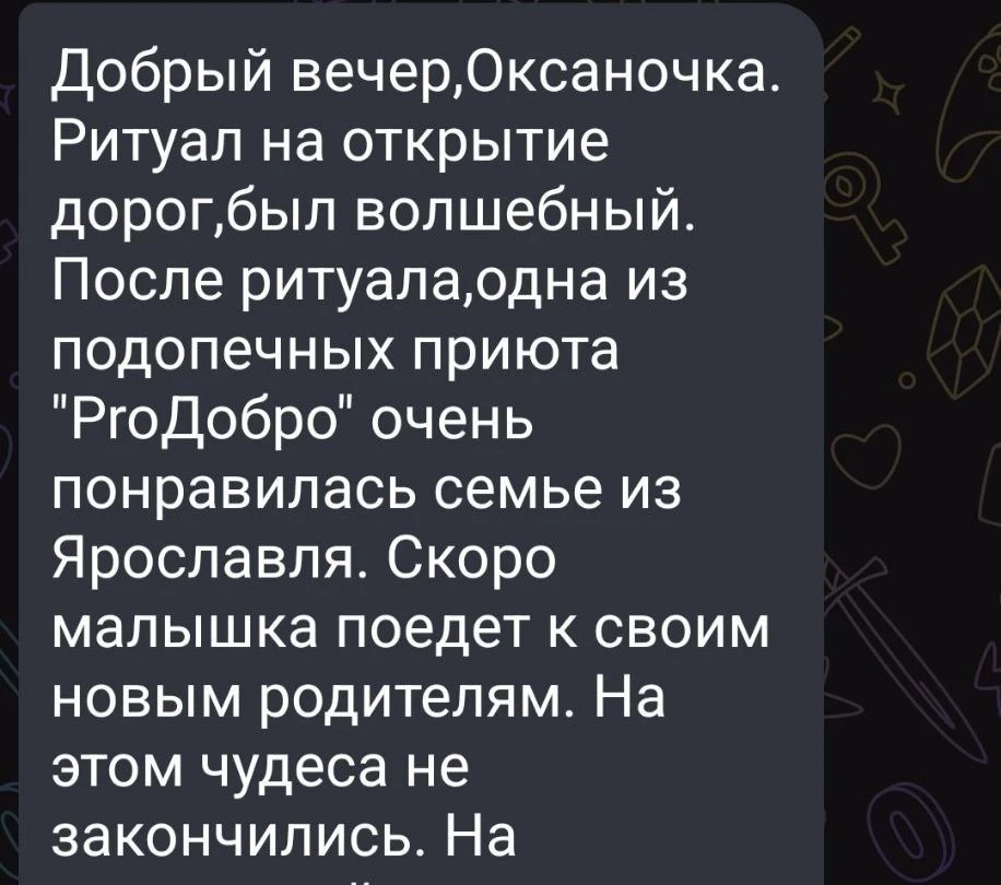ОТЗЫВ