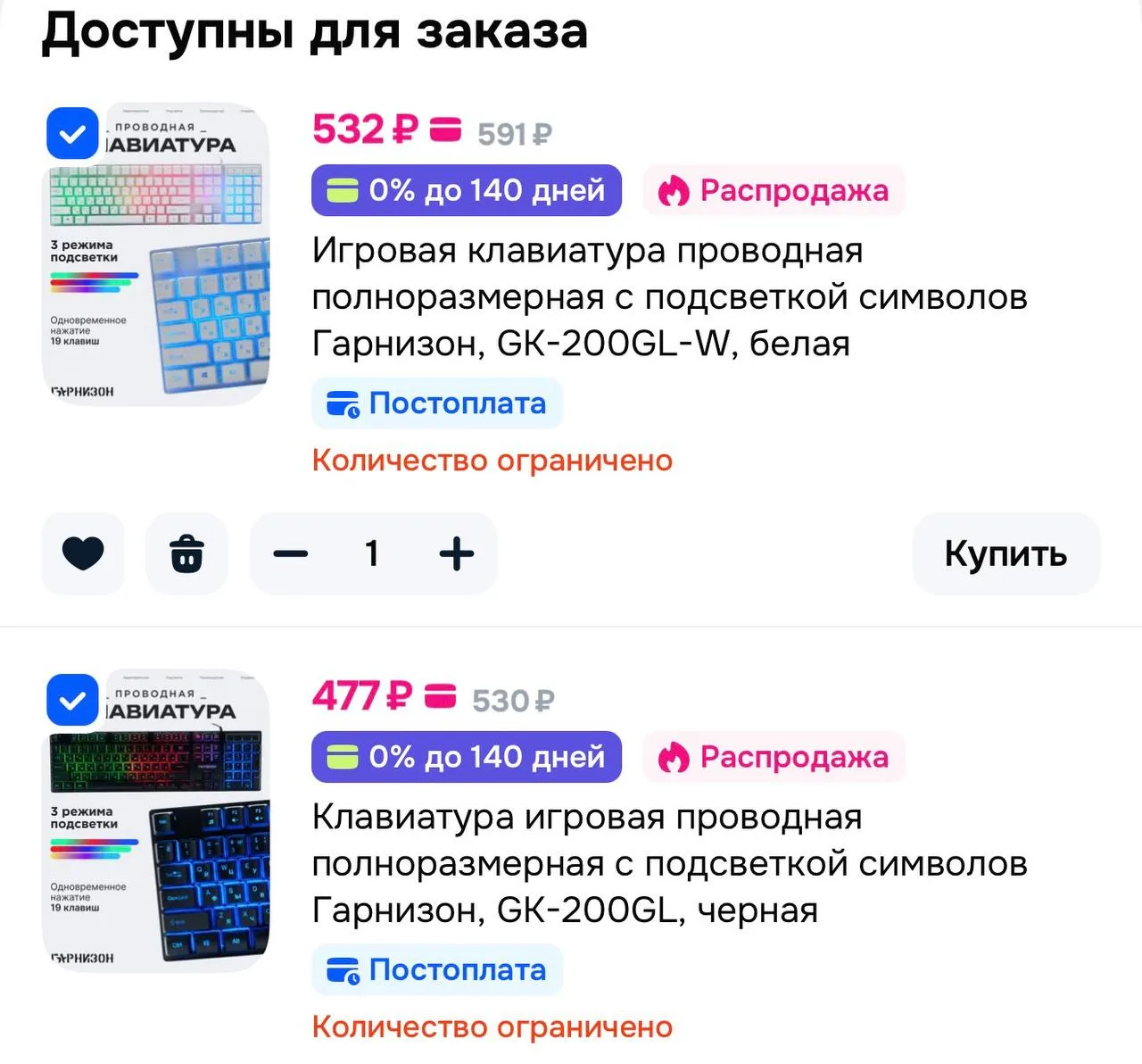 https://ozon.ru/t/6lm2DoU