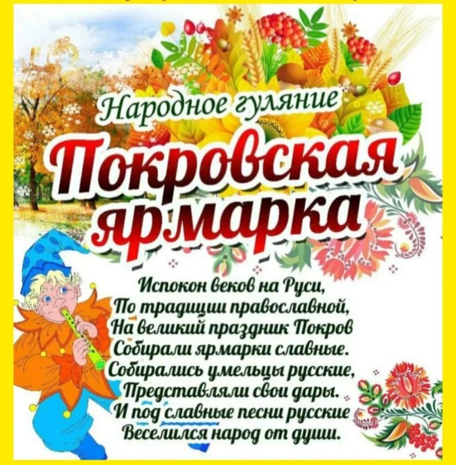 🍂 Осень золотая, ярмарка большая!  🍂                                               До...