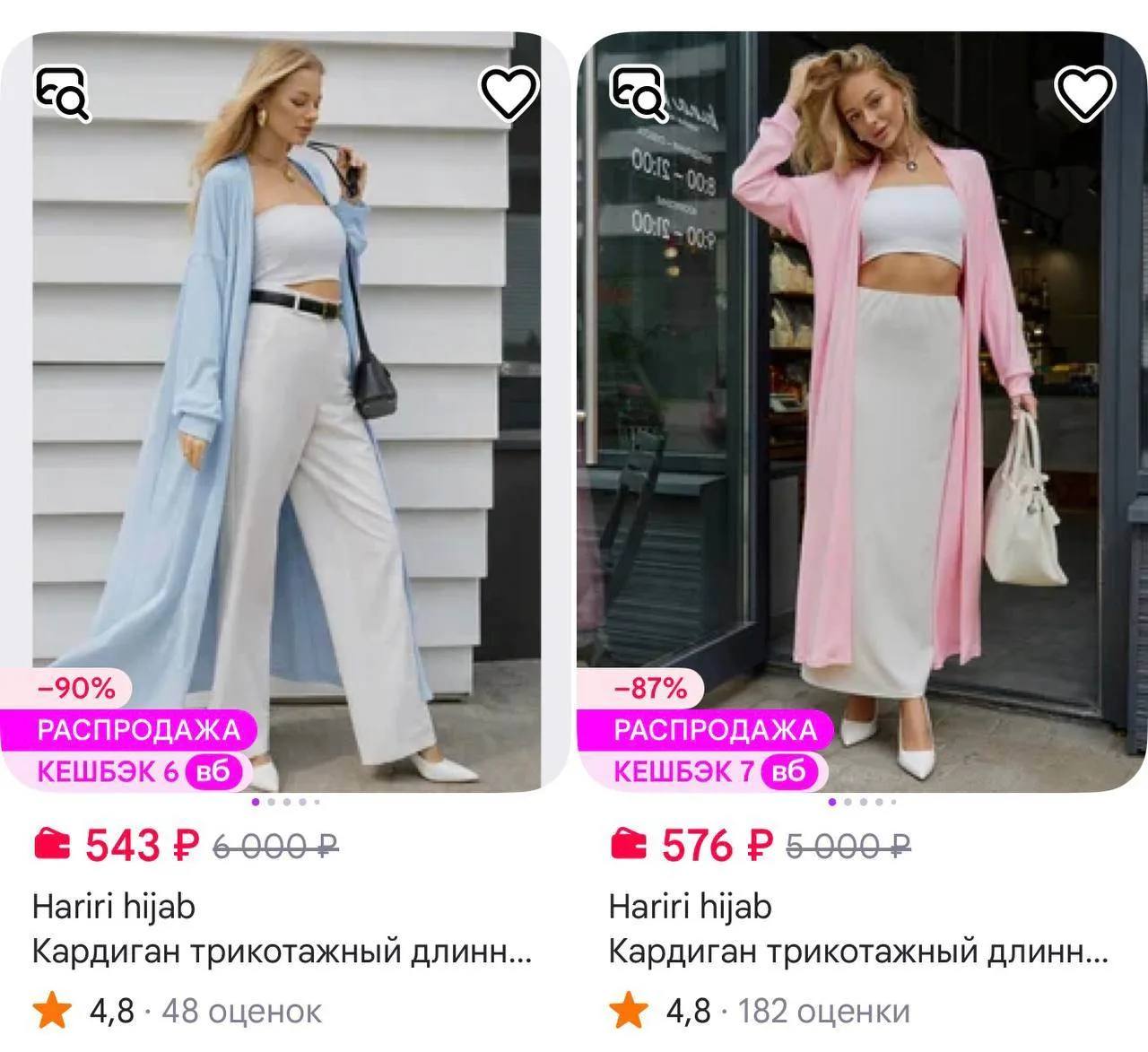 Карточки