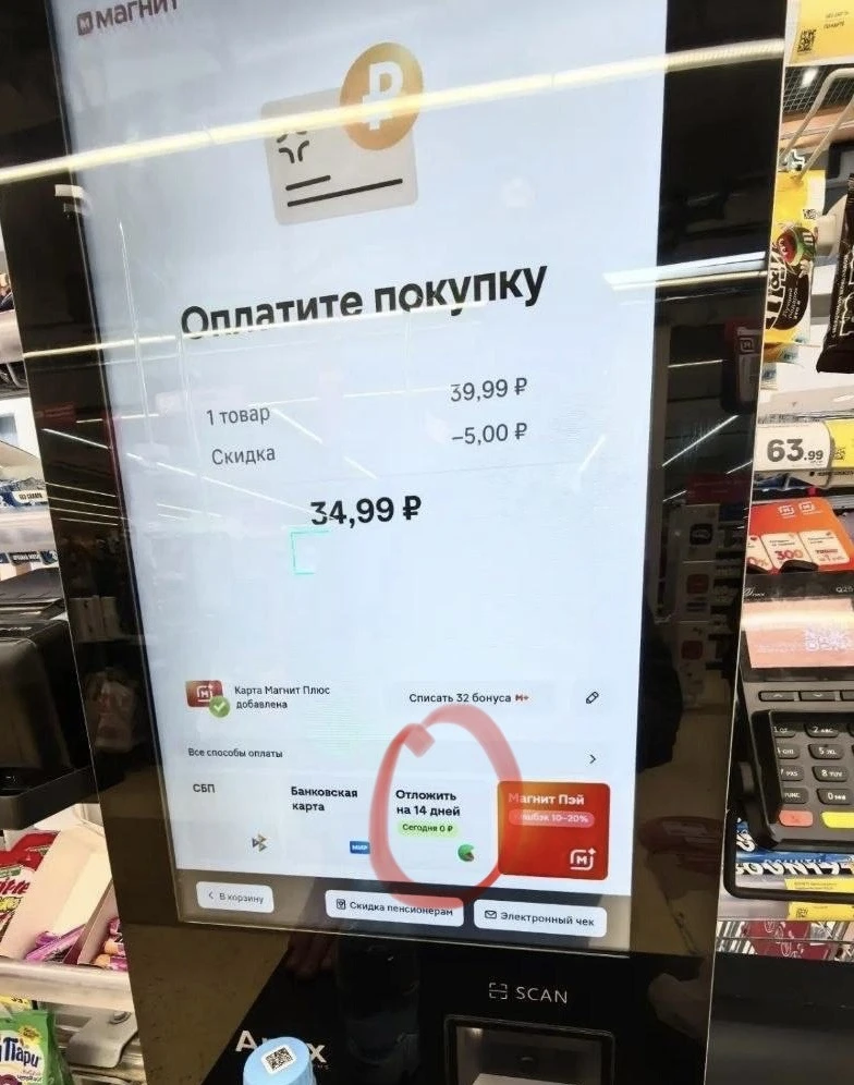 Продукты в магазинах теперь тоже продают в рассрочку — на некоторых кассах самообслужив...
