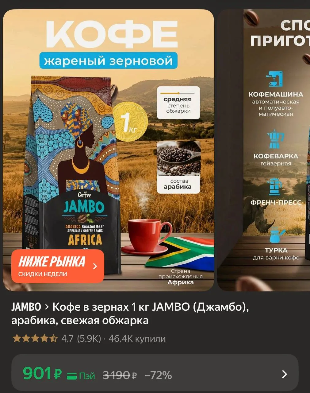 https://market.yandex.ru/cc/BJzwVF