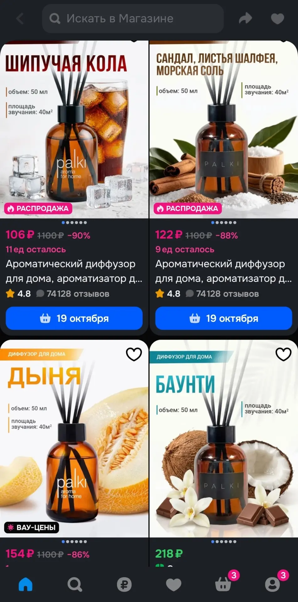 https://ozon.ru/s/palki