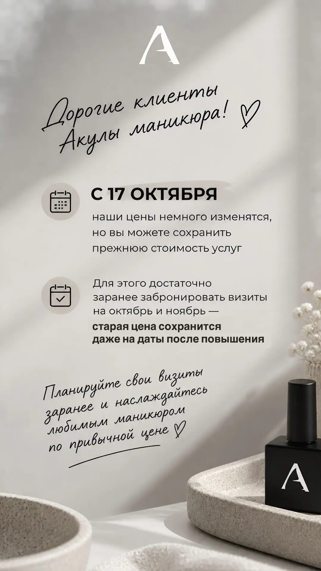 Уважаемые клиенты!🦈
