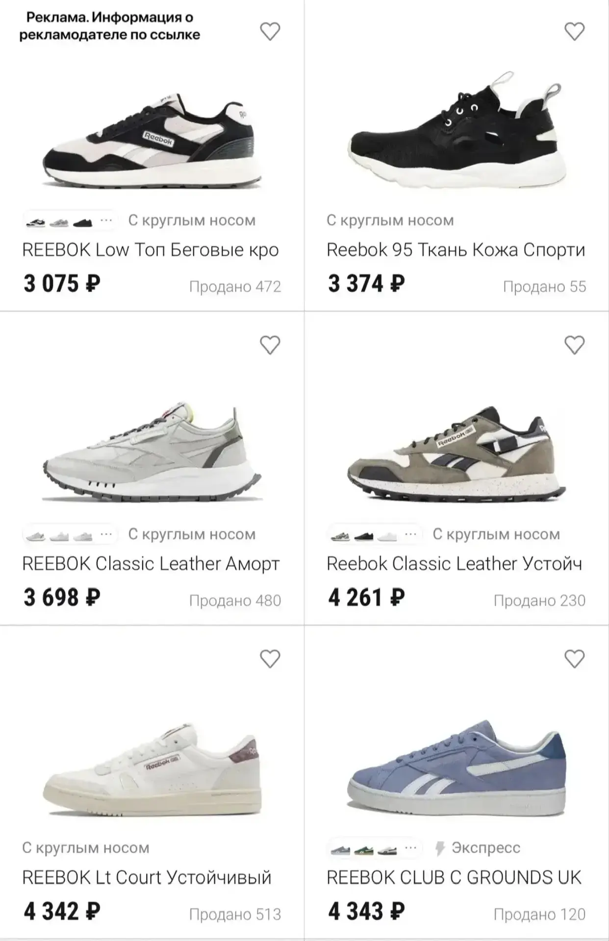 ❤️‍🔥Reebok из натуральной кожи и замши от 3 тыс!🔥