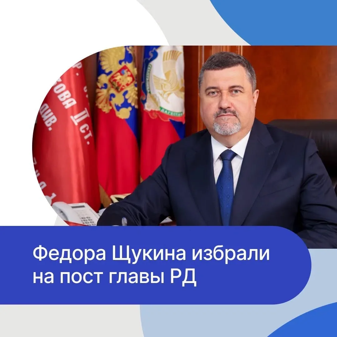 Федора Щукина избрали на пост на главы Дагестана