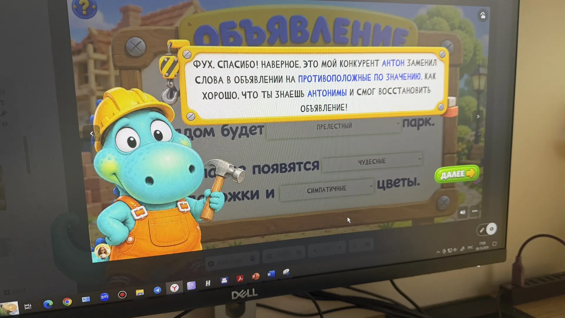 На синонимы и антонимы я вас услышала)) это для 2 класса