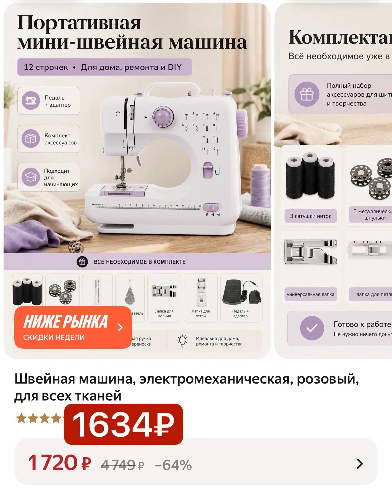 -5% в корзине - активируйте бегунок🔂