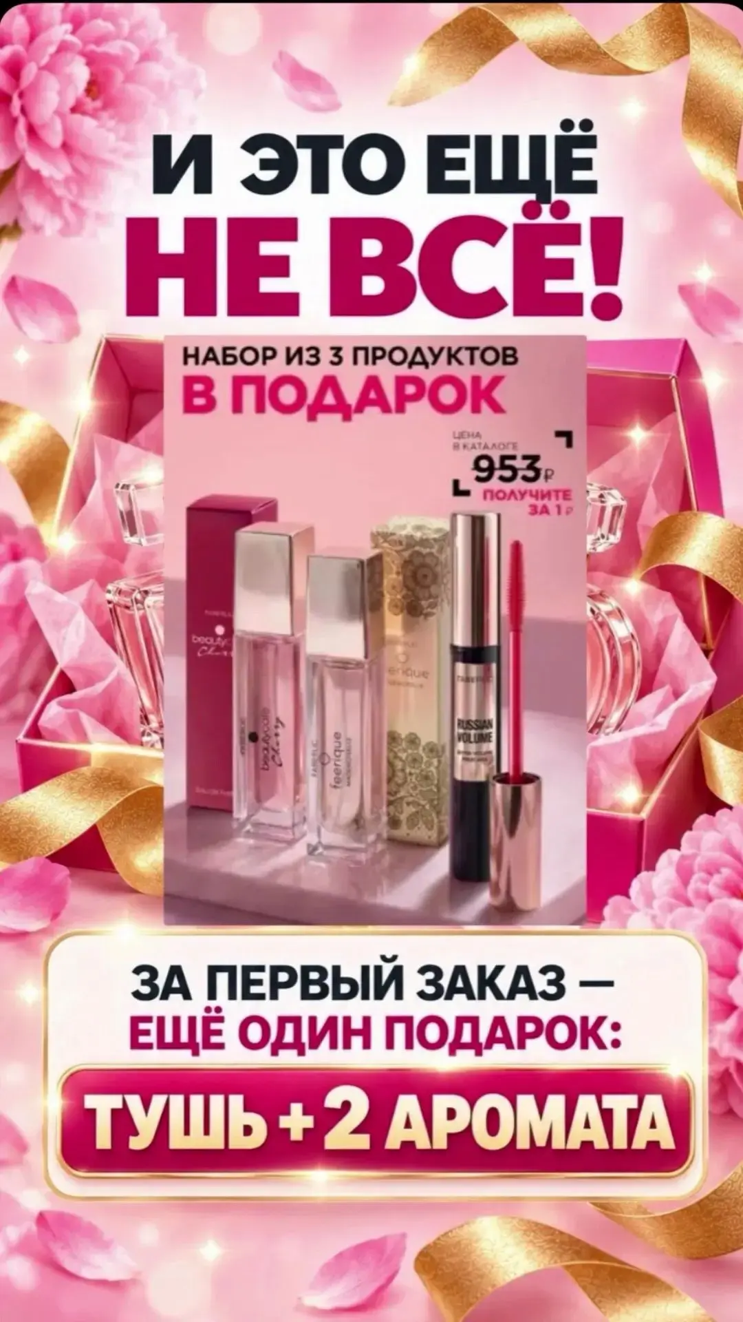 Самая выгодная акция осени —