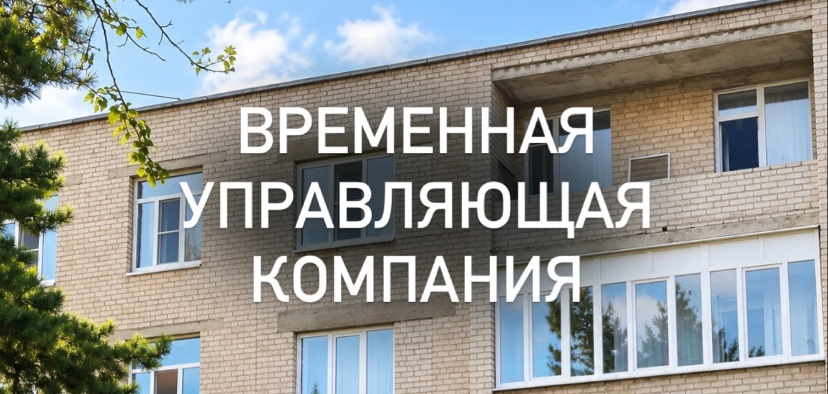 📢 Информация для жителей дома 8 микрорайона Геофизический в Чите