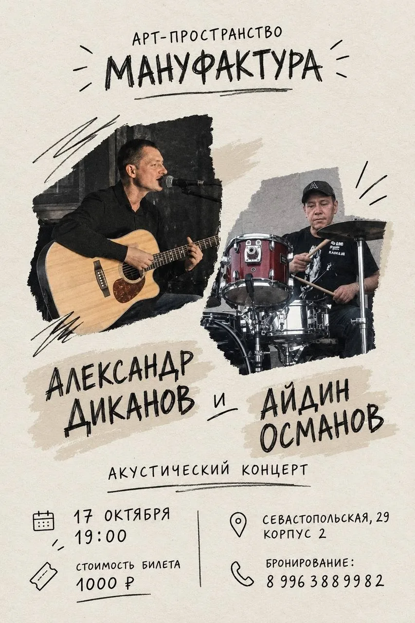 🗓️ Суббота, 17 октября 🕓 19:00