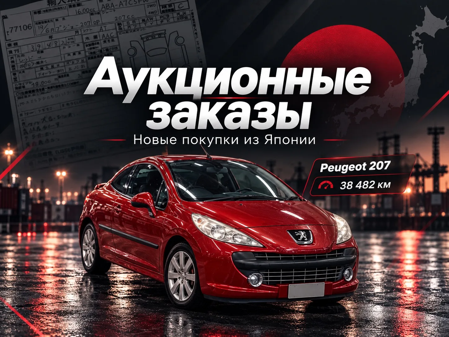 Новая покупка с аукциона Японии 🇯🇵