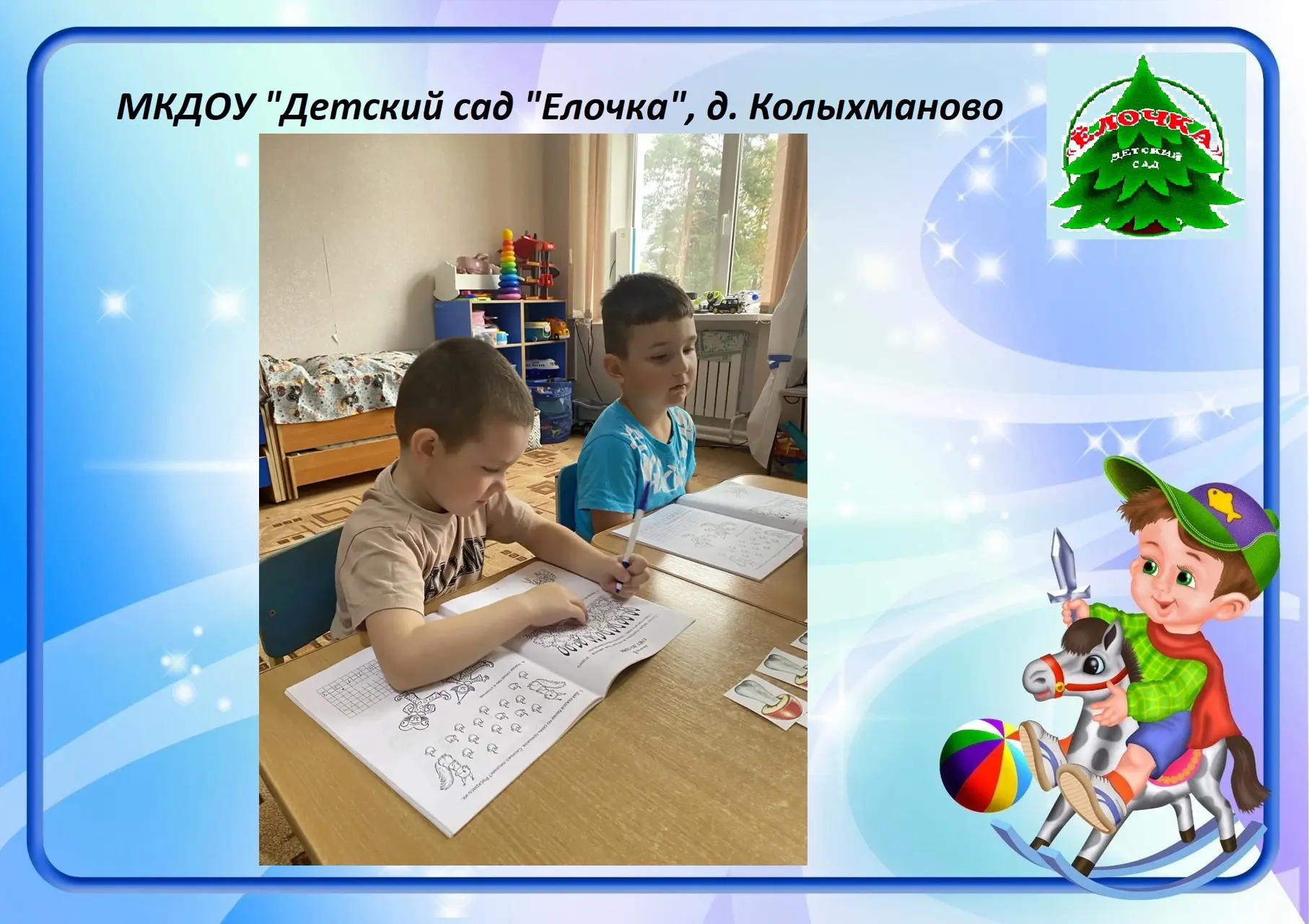 🌺Путешествие в мир математики. Обучение счету до семи. 🌸Закрепление навыков согласова...