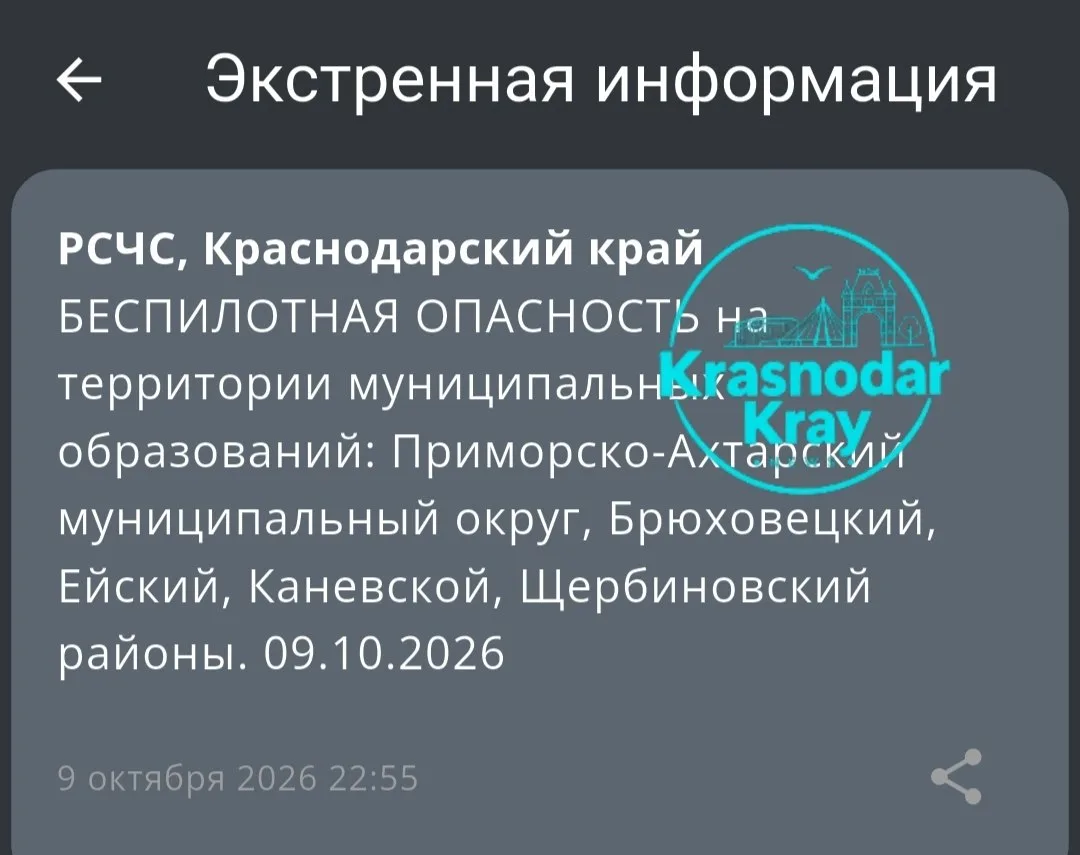 Вся информация об атаках на край публикуется в нашем канале в MAX 🇷🇺