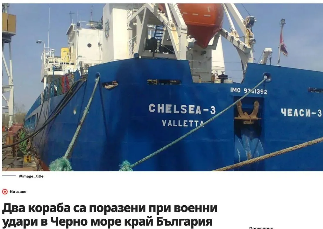 В Черном море топят торговый флот противника у берегов стран НАТО