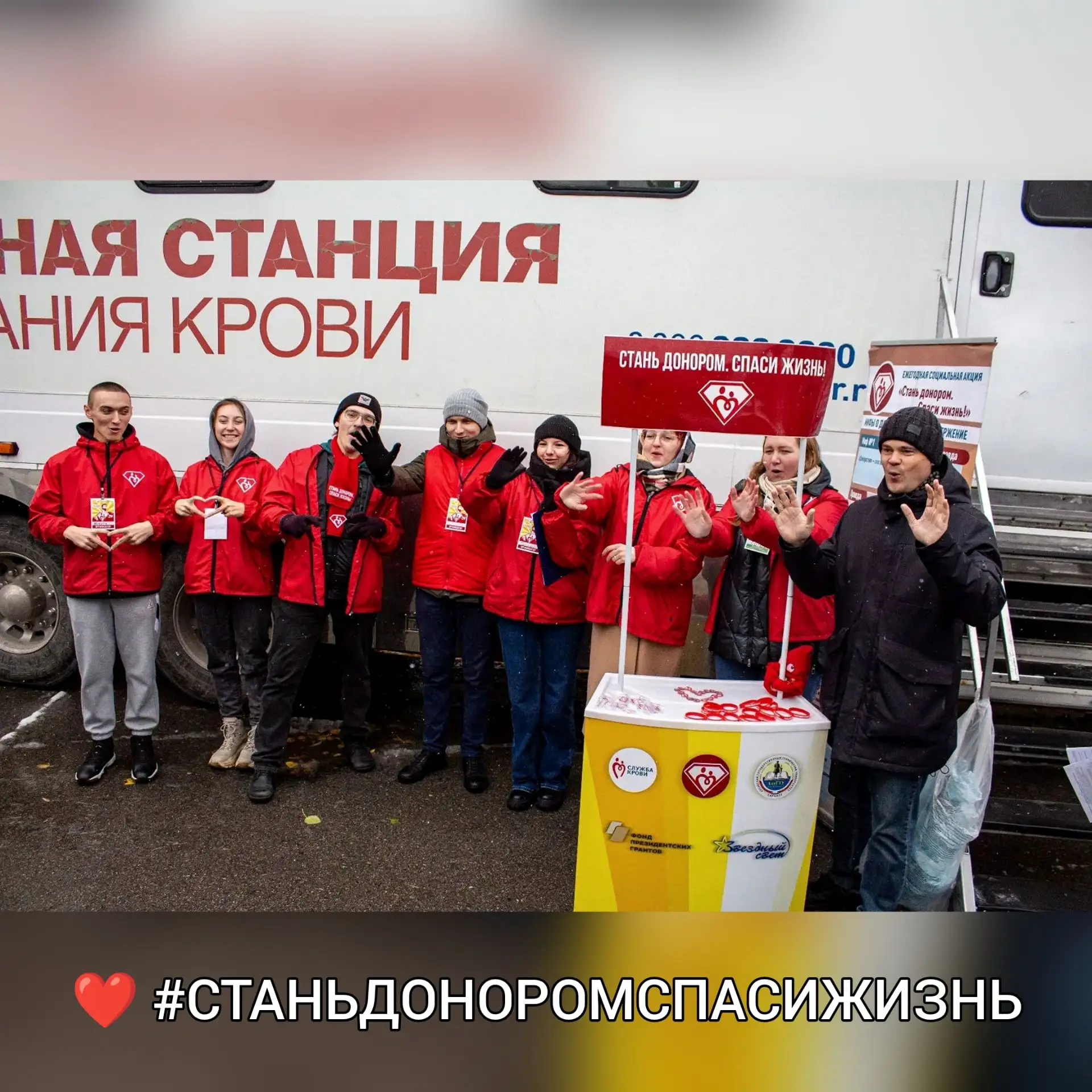 ❤️ #СТАНЬДОНОРОМСПАСИЖИЗНЬ