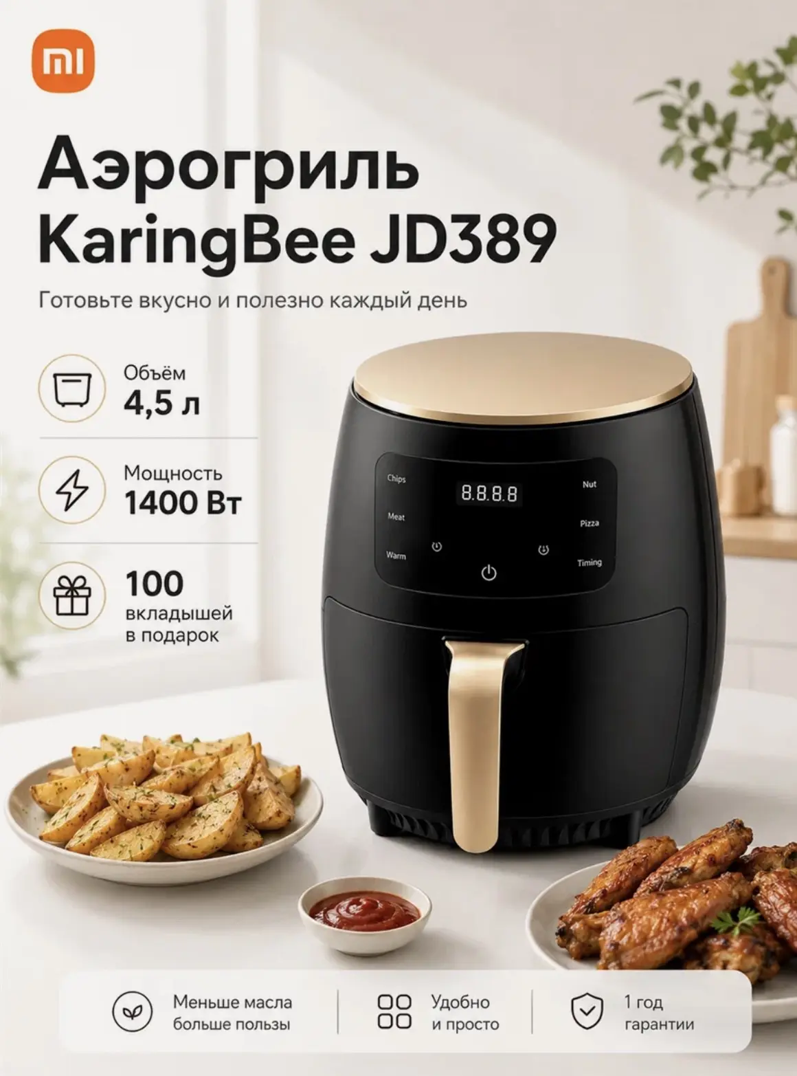 Купить со скидкой