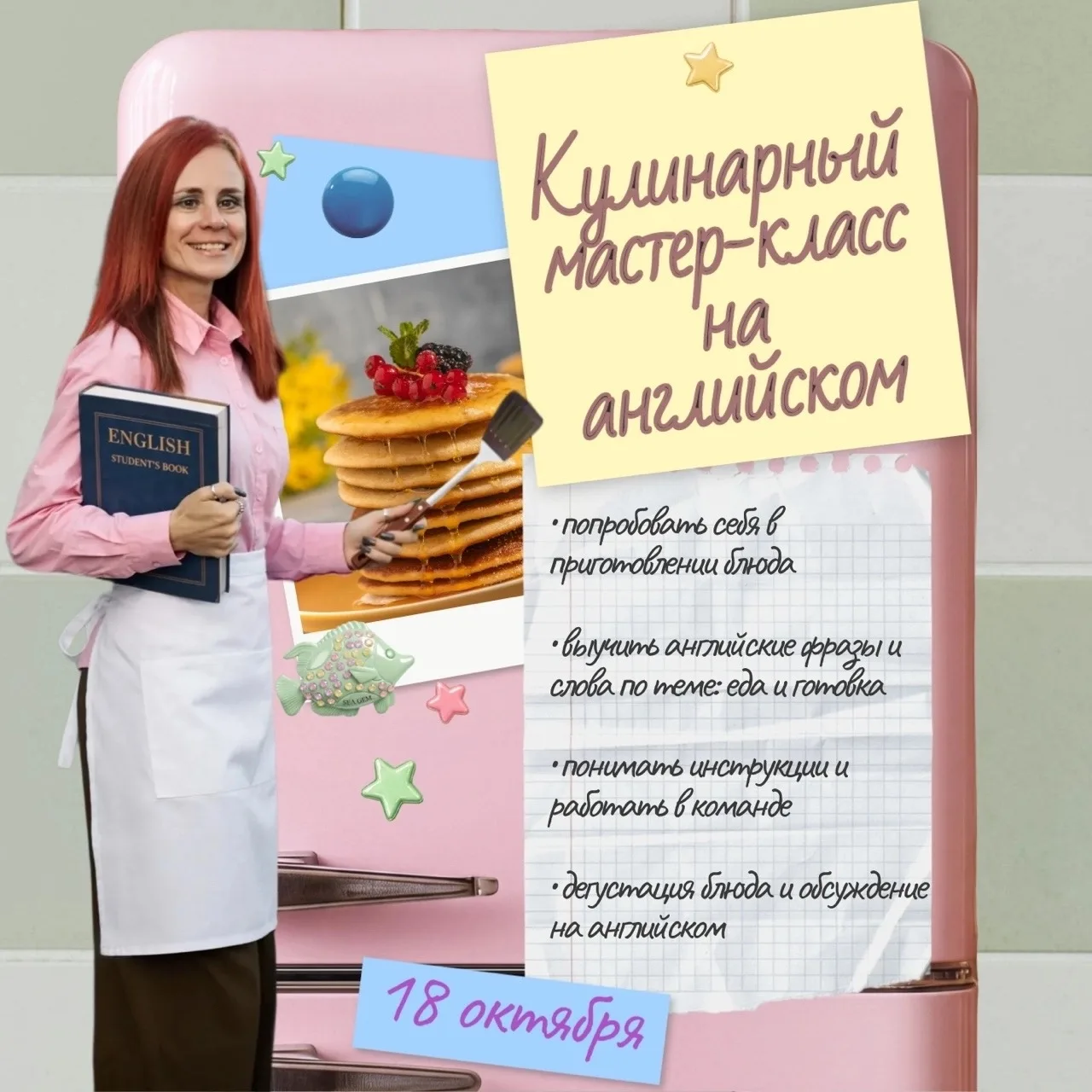 Что, если английский на время перестанет быть упражнением в тетради и станет частью нас...