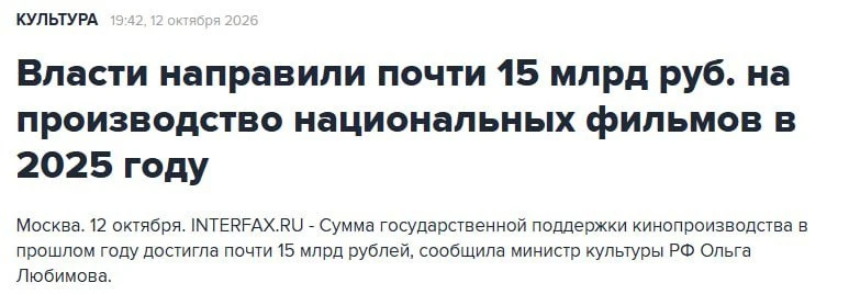Власти тратили по 40 млн рублей в день на поддержку российского кино за год.