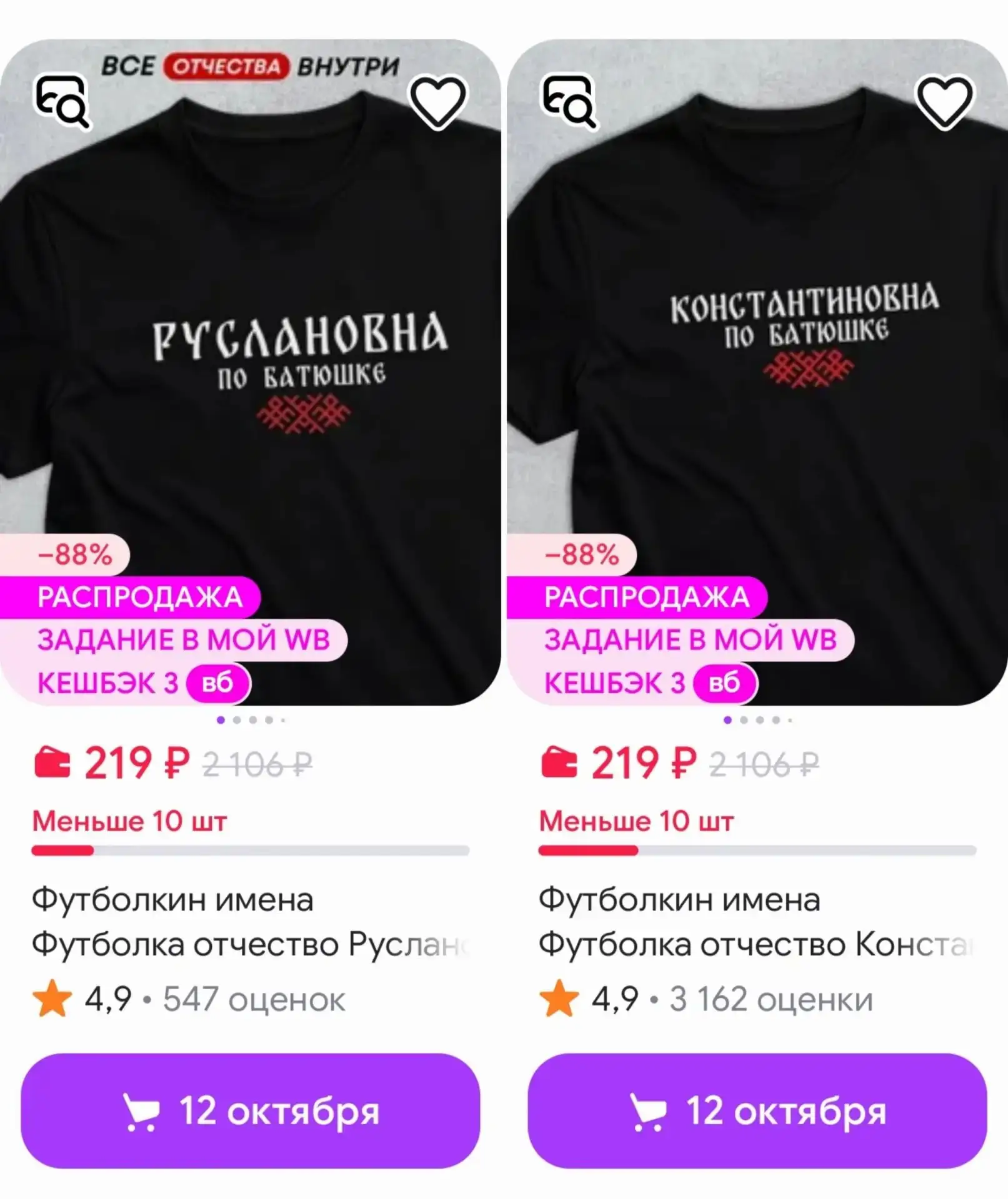Ставим От дешевле сортировку