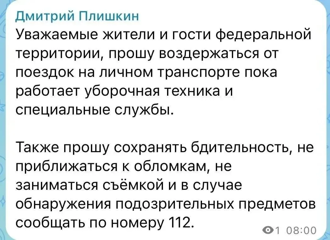 Мэр федеральной территории Сириус попросил граждан не выезжать сегодня на личном трансп...