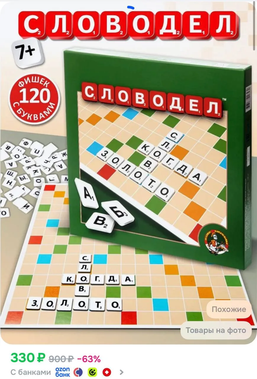 https://ozon.ru/t/1f4idNk