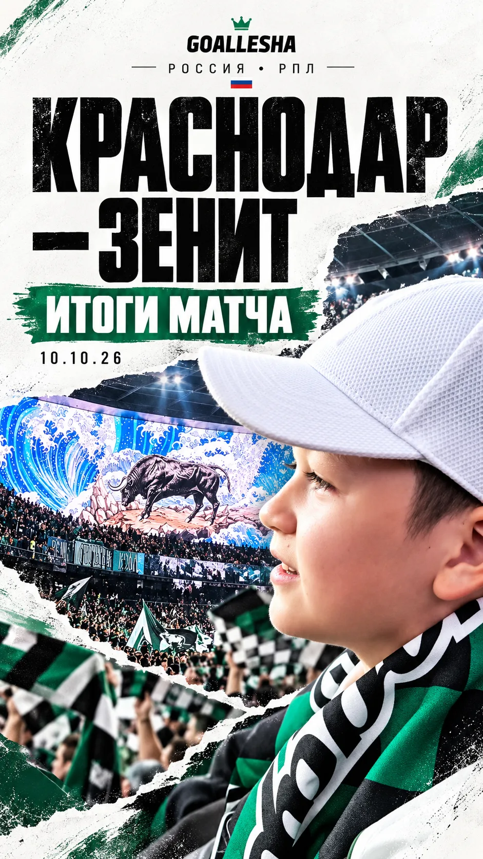 🔥 «КРАСНОДАР» — «ЗЕНИТ» 2:3. КАКОЙ ЖЕ ЭТО БЫЛ МАТЧ!
