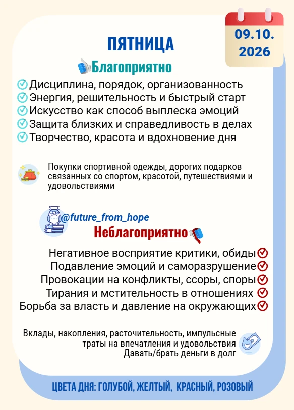 Это день для активного проявления в творчестве и отношениях, где сила смягчается красот...