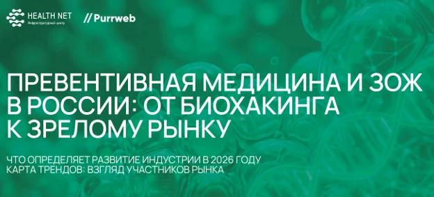 ✅ IT-компания Purrweb и ИЦ «Хелснет» НТИ при экспертном участии РУМН им. Пирогова выпус...