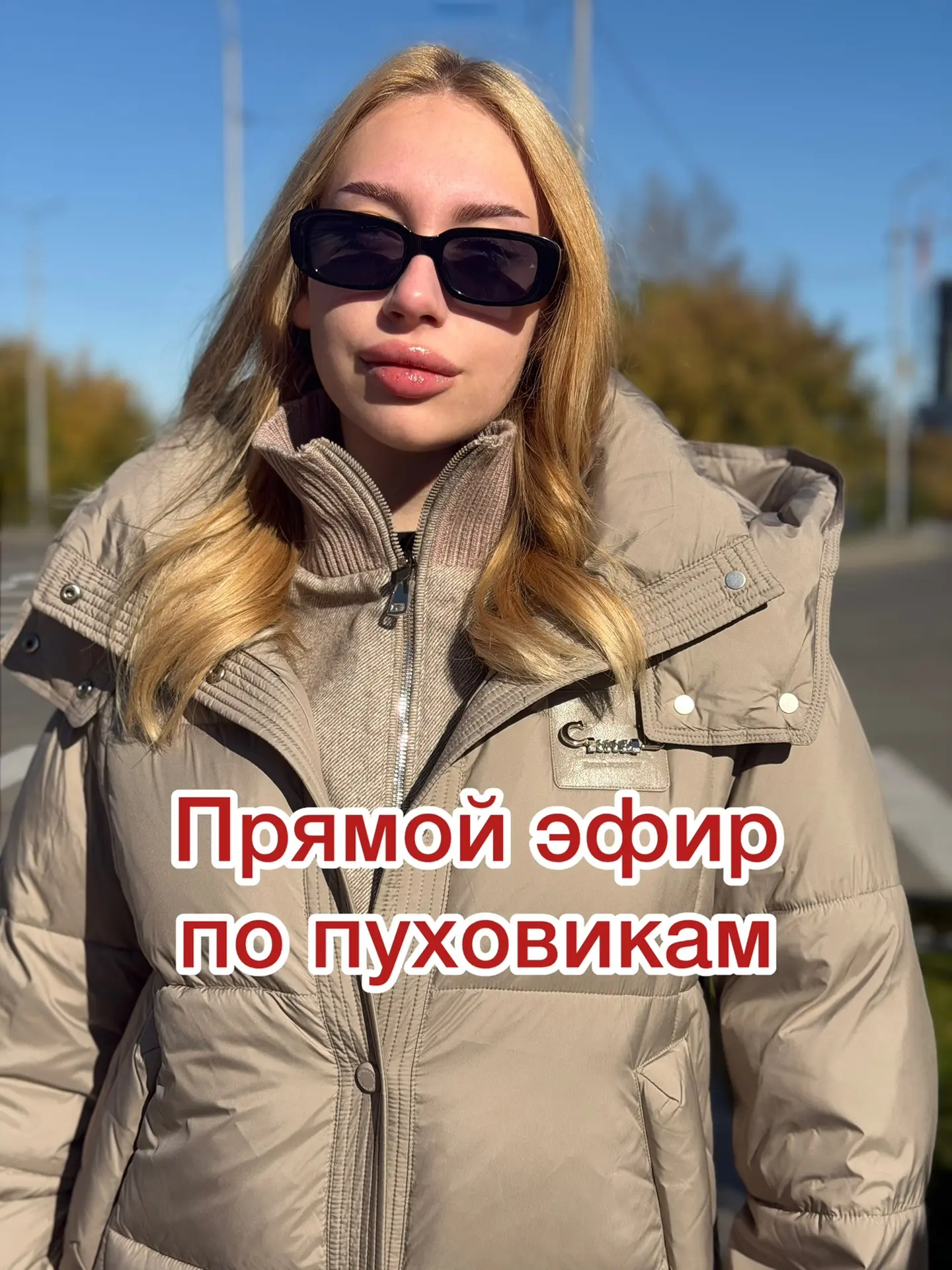 Прямой эфир по зимней коллекция