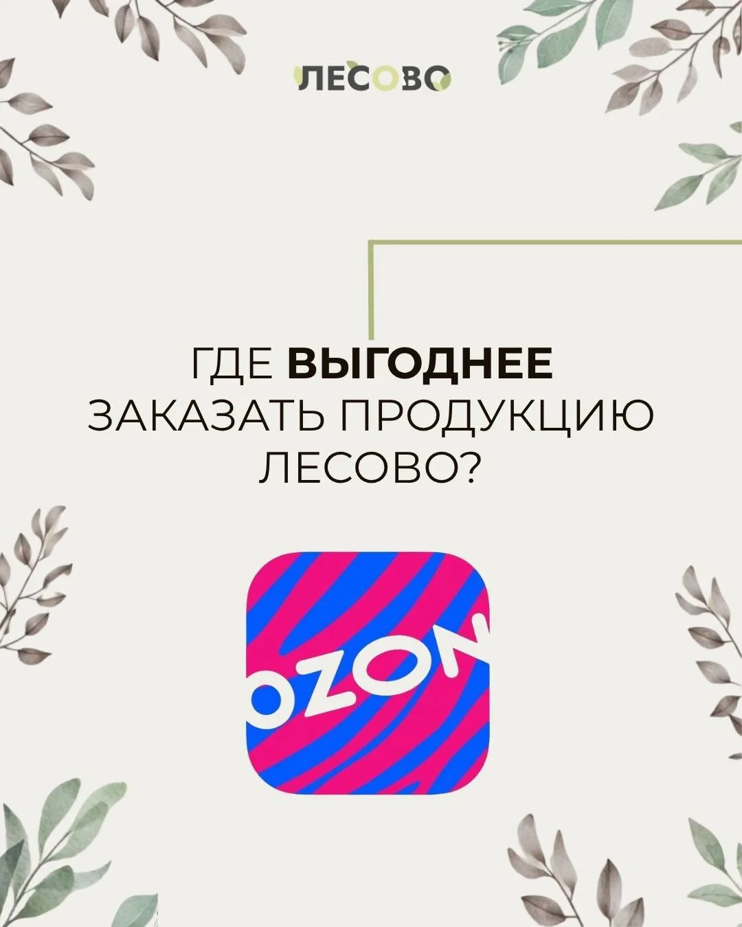 Если давно планировали пополнить запас любимого продукта, повторить курс или попробоват...