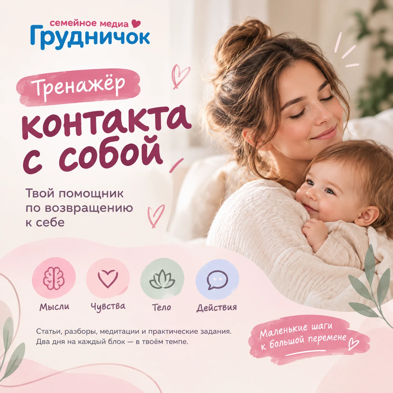 Женщина после рождения ребёнка становится другой.