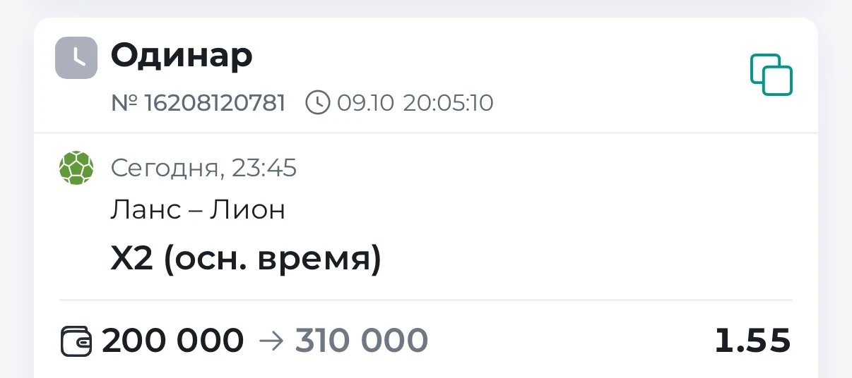 Франция лига 1! 🇫🇷