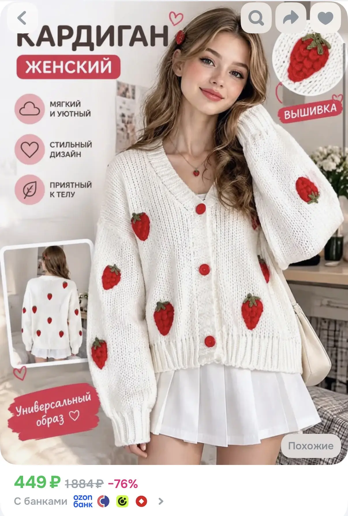 https://ozon.ru/t/QWu9bQf