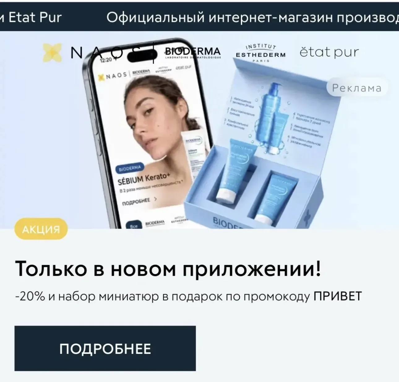 Отличная акция 🔥