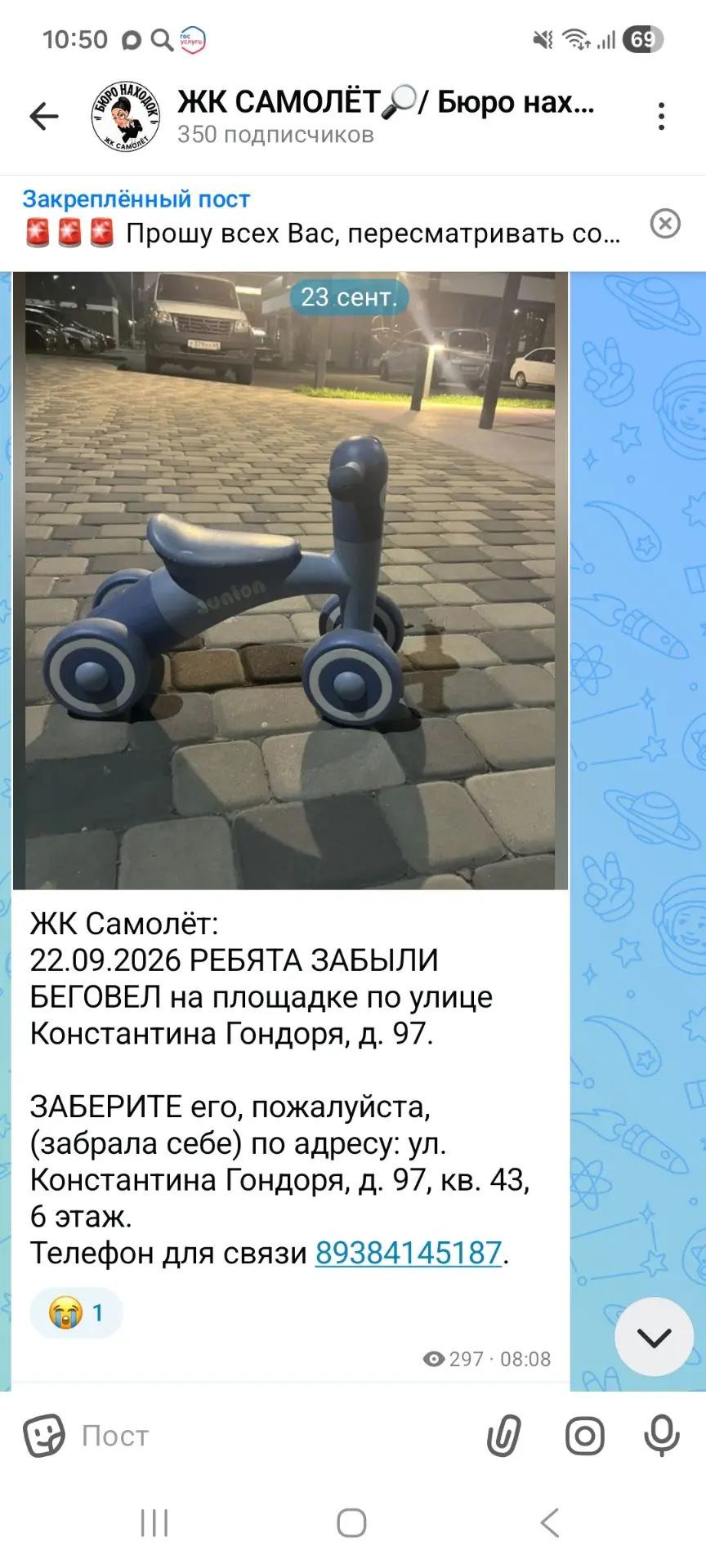 ЖК Самолёт: