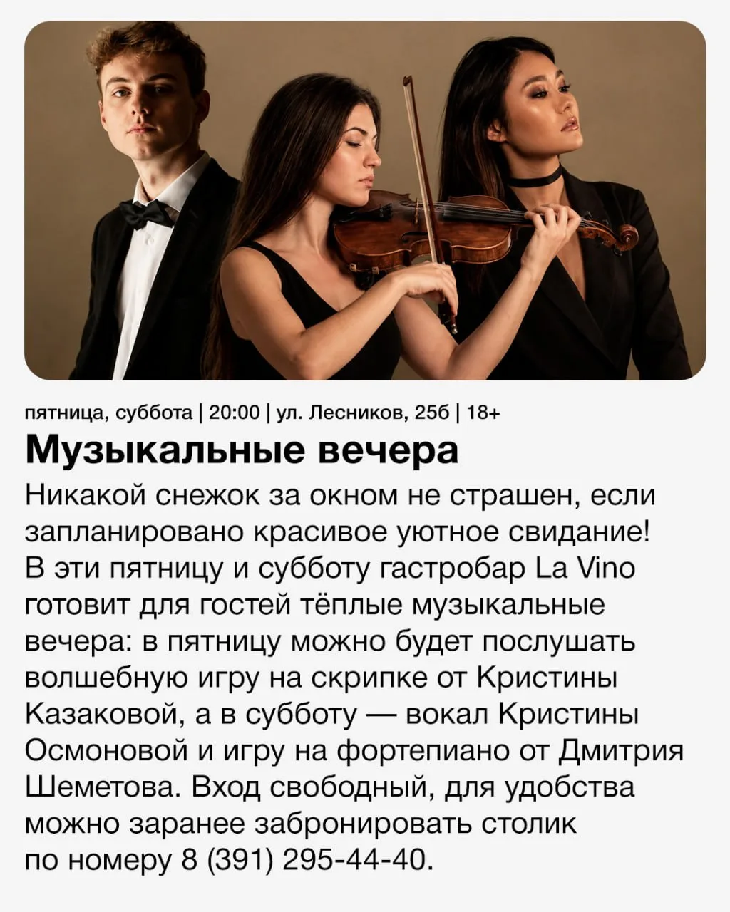 Афиша на выходные: «Осень в гастроквартале», Леди Баг, КВН «Азия» и рейв в шоуруме