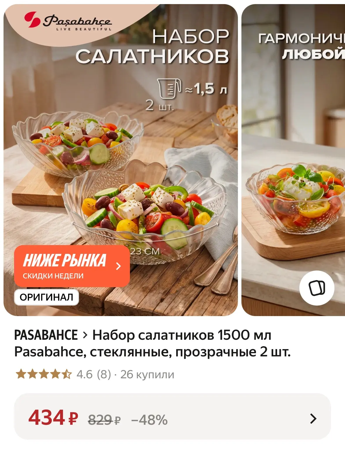 Новые салатники на Новый год