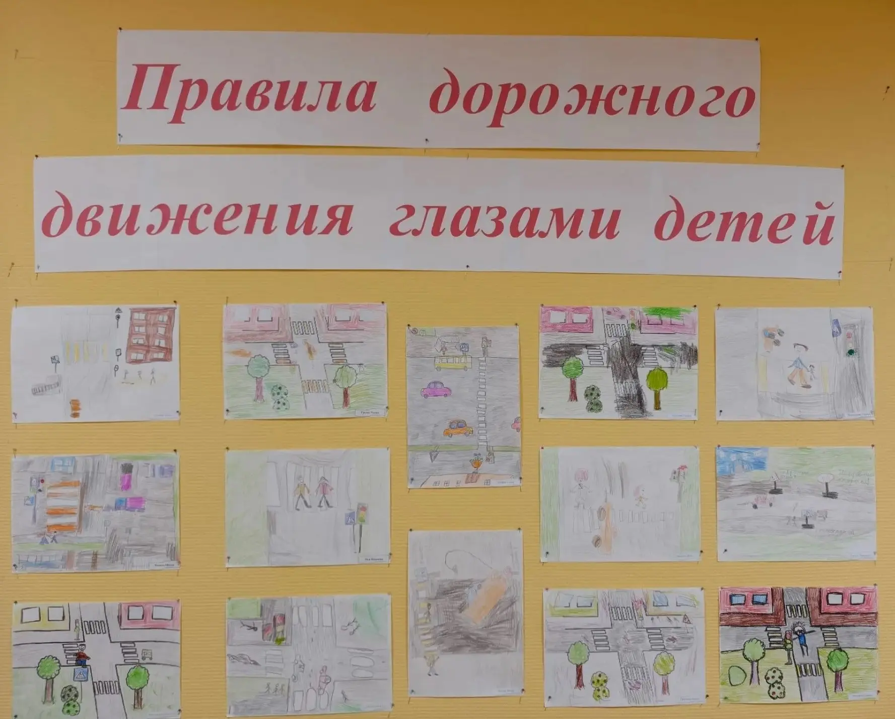 Выставка рисунков: