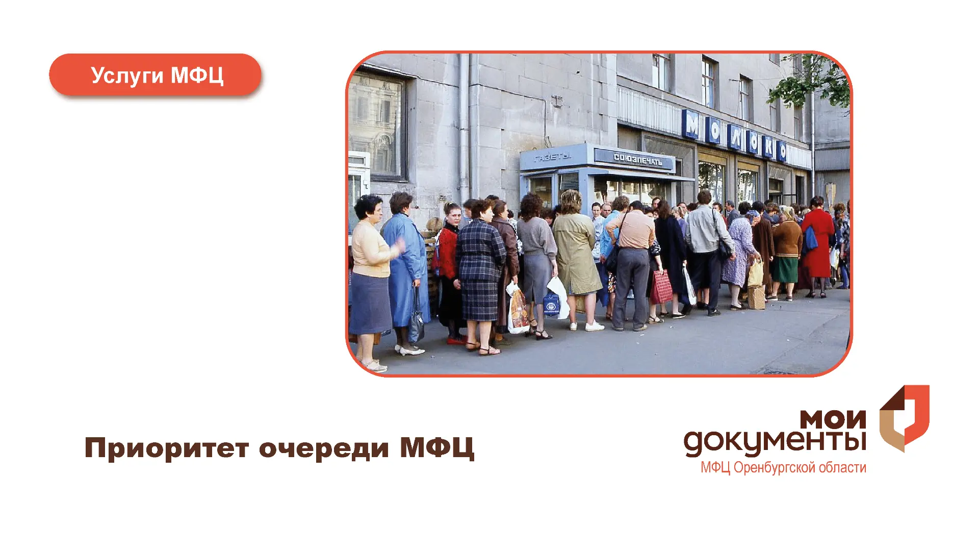 Уважаемые посетители! Напоминаем, что некоторым категориям граждан положен льготы — она...