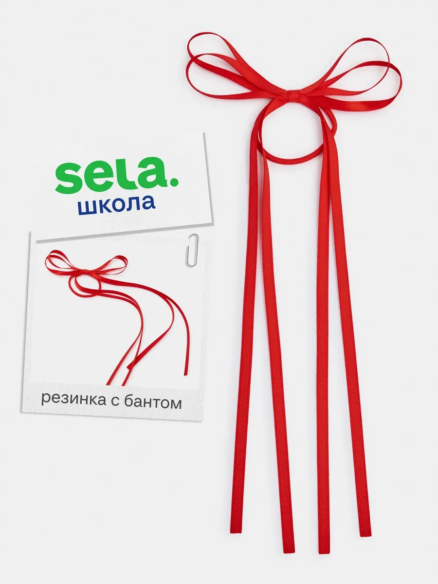⚡️ 66,2%   | Резинка бант для волос для школы