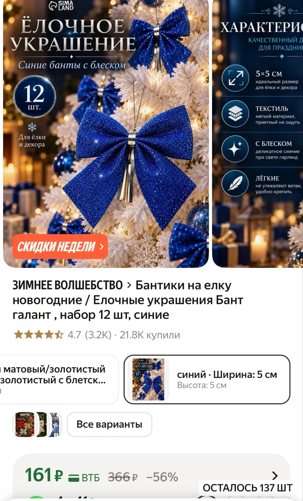 https://market.yandex.ru/cc/BQy6rK