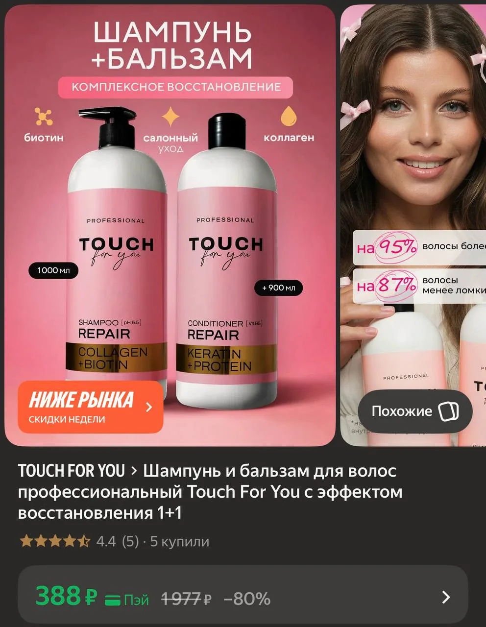 https://market.yandex.ru/cc/BK2bpj